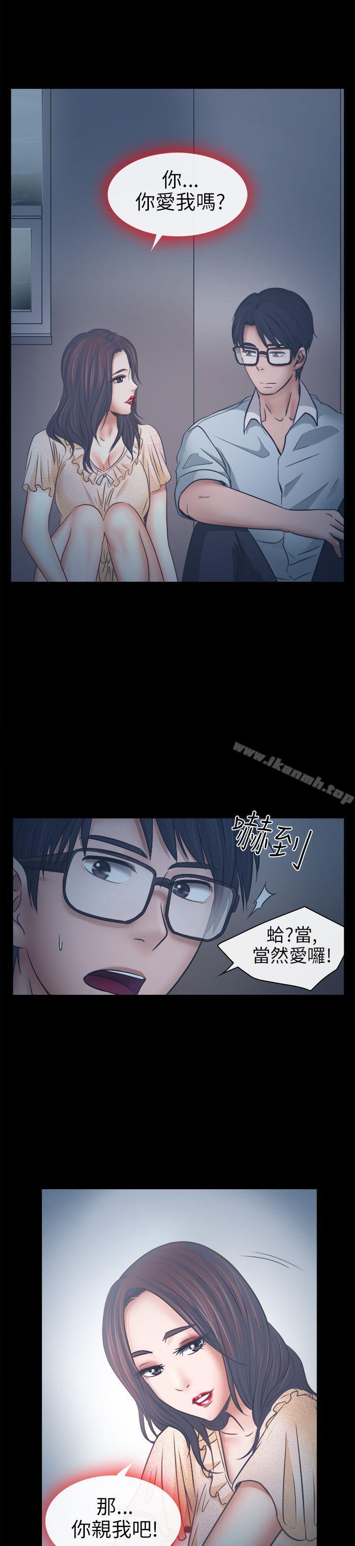 《出軌》漫画 第6話