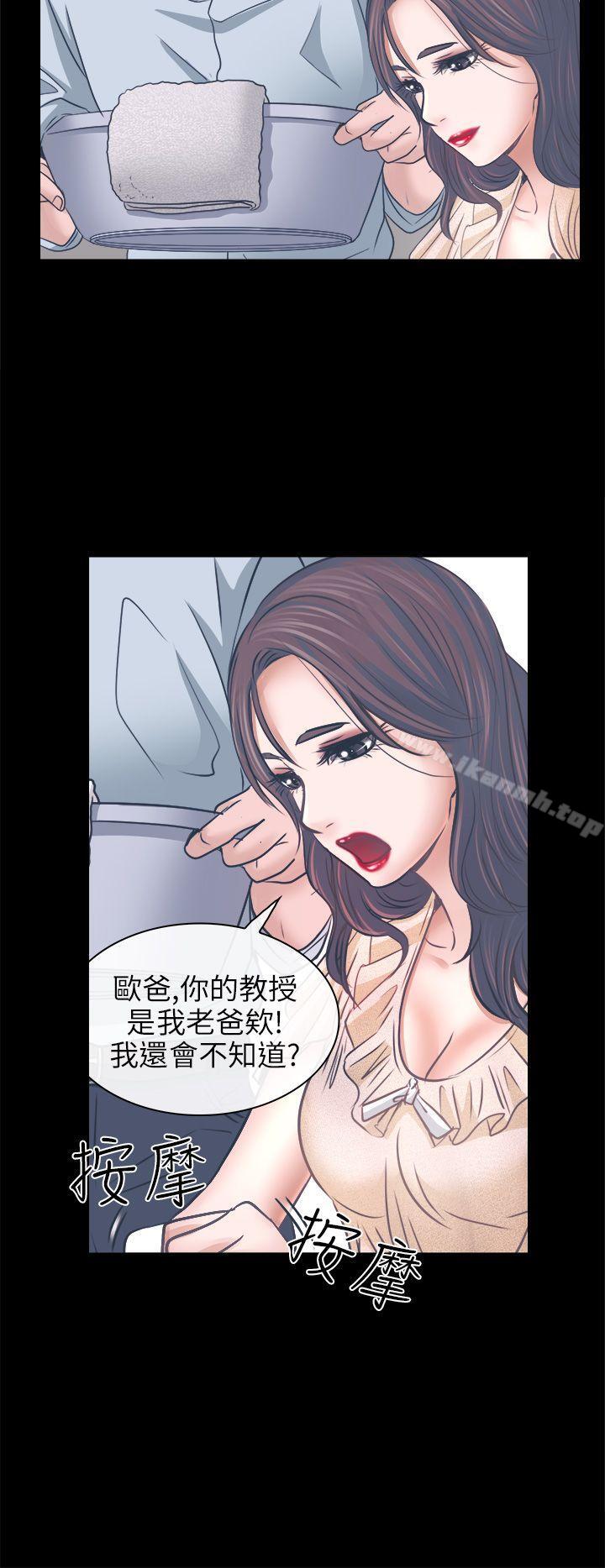 《出軌》漫画 第6話