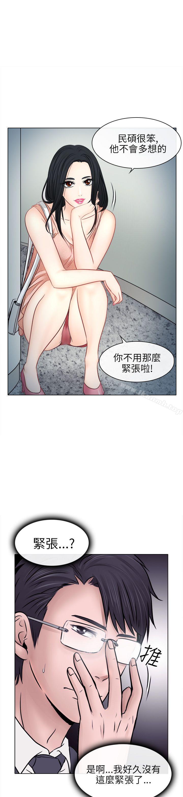 《出軌》漫画 第6話