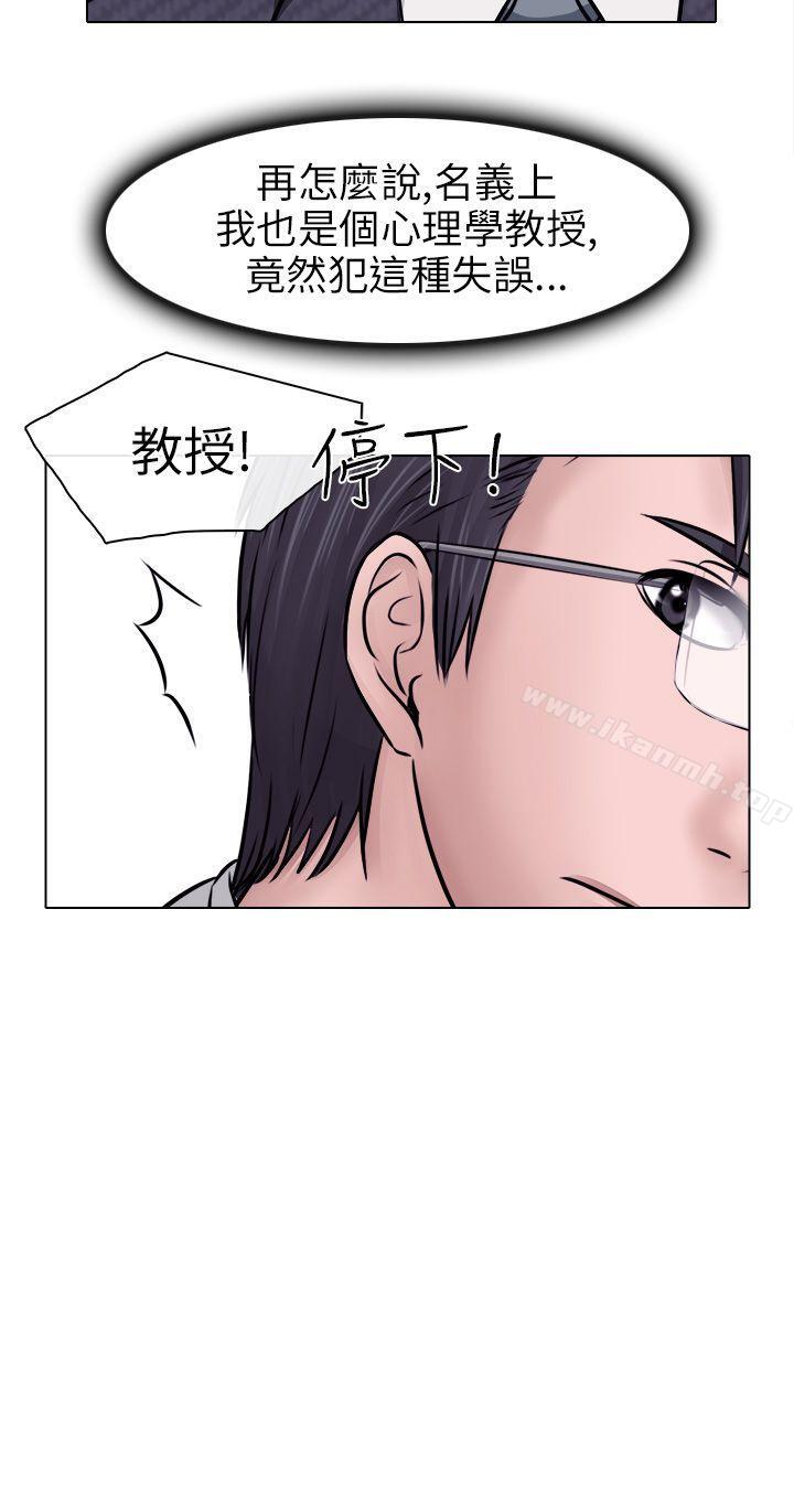 《出軌》漫画 第6話