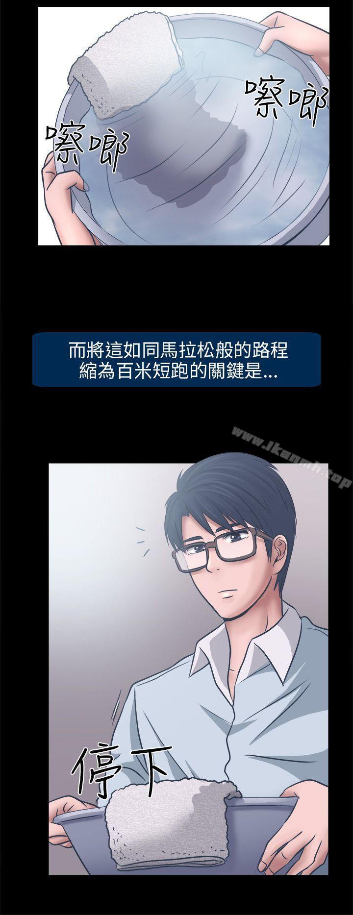 《出軌》漫画 第6話