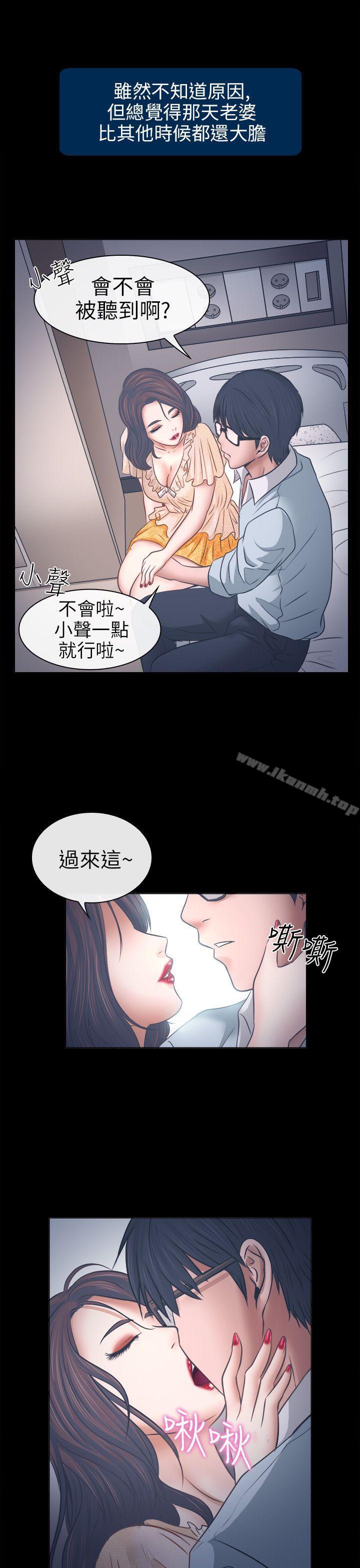 《出軌》漫画 第6話