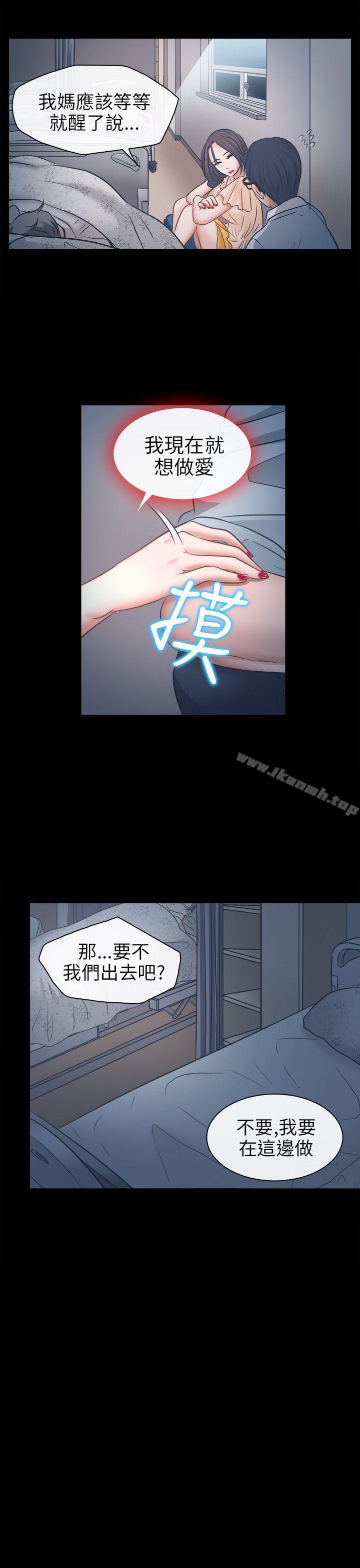 《出軌》漫画 第6話