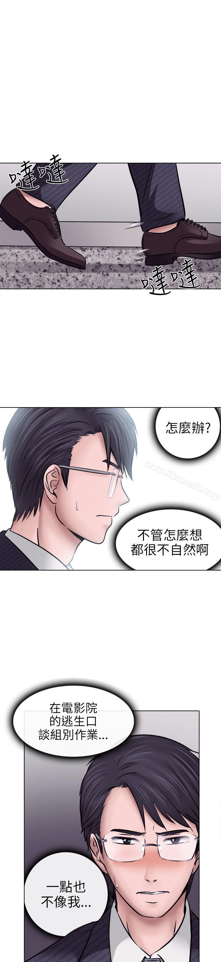 《出軌》漫画 第6話