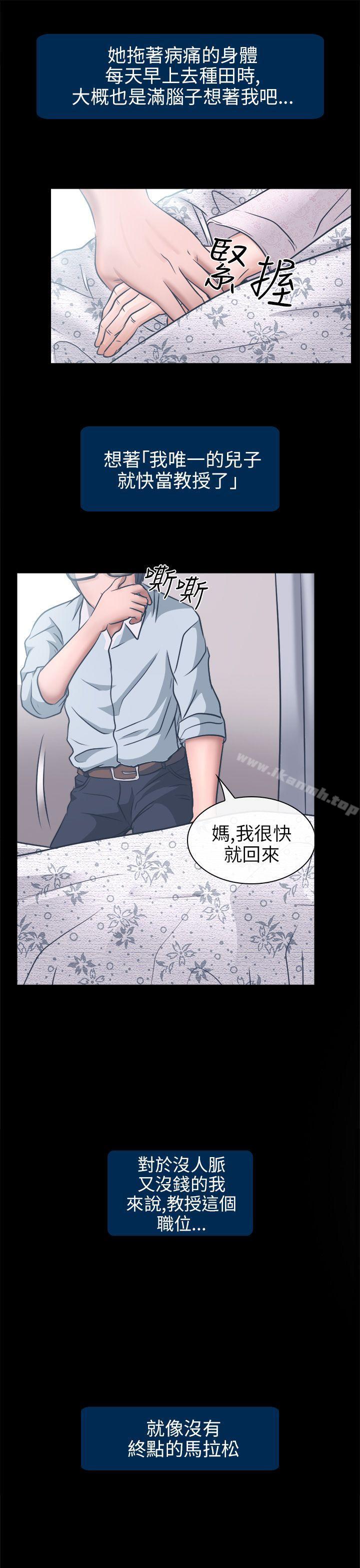 《出軌》漫画 第6話