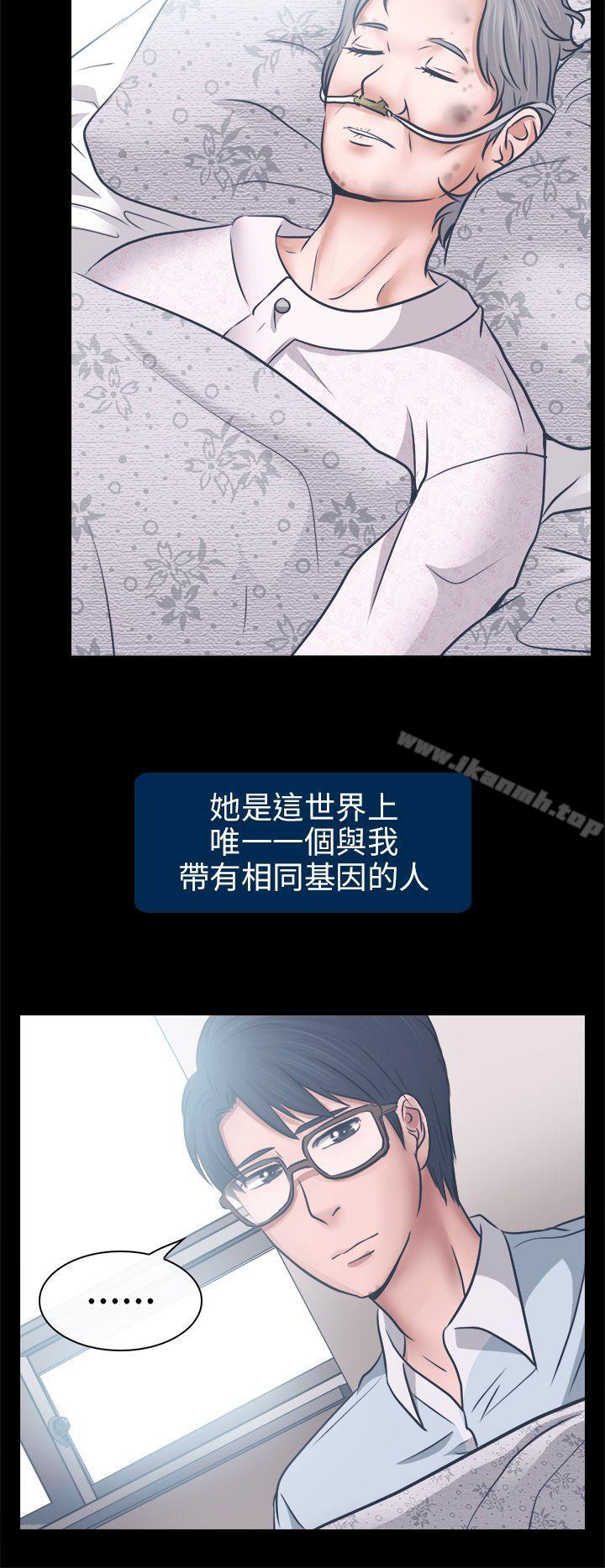 《出軌》漫画 第6話