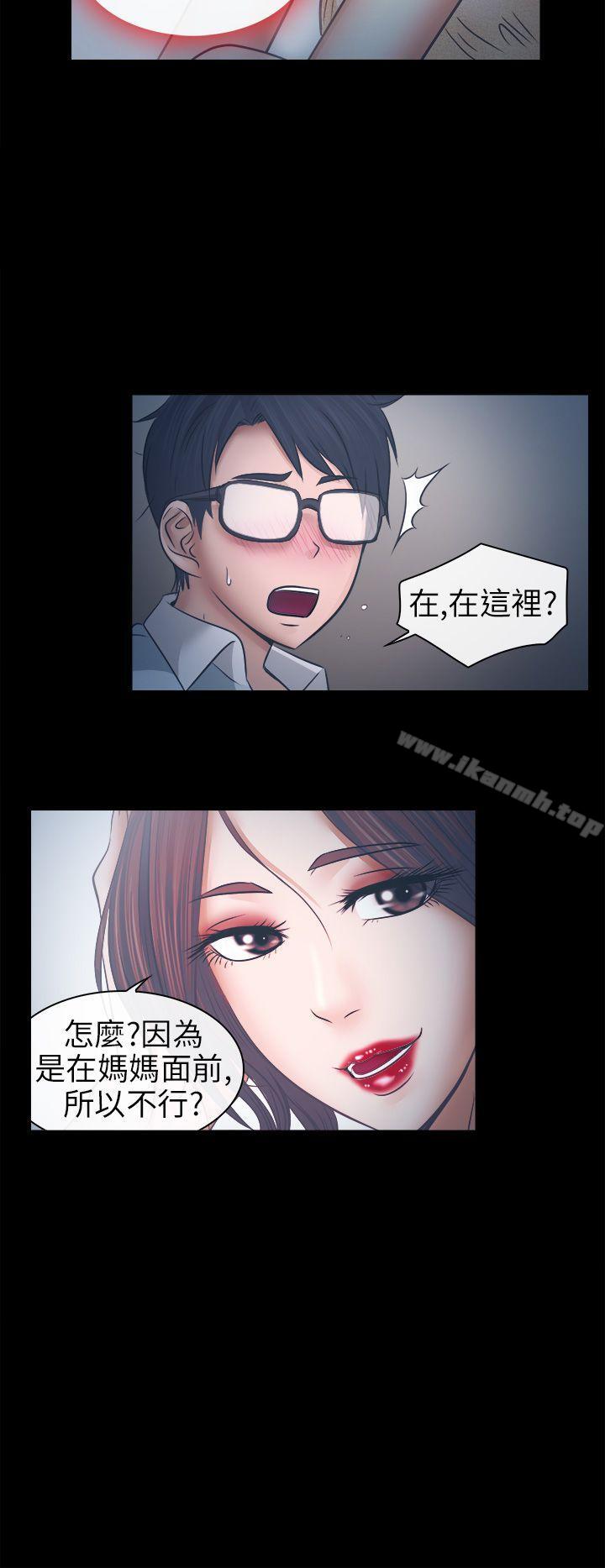 《出軌》漫画 第6話
