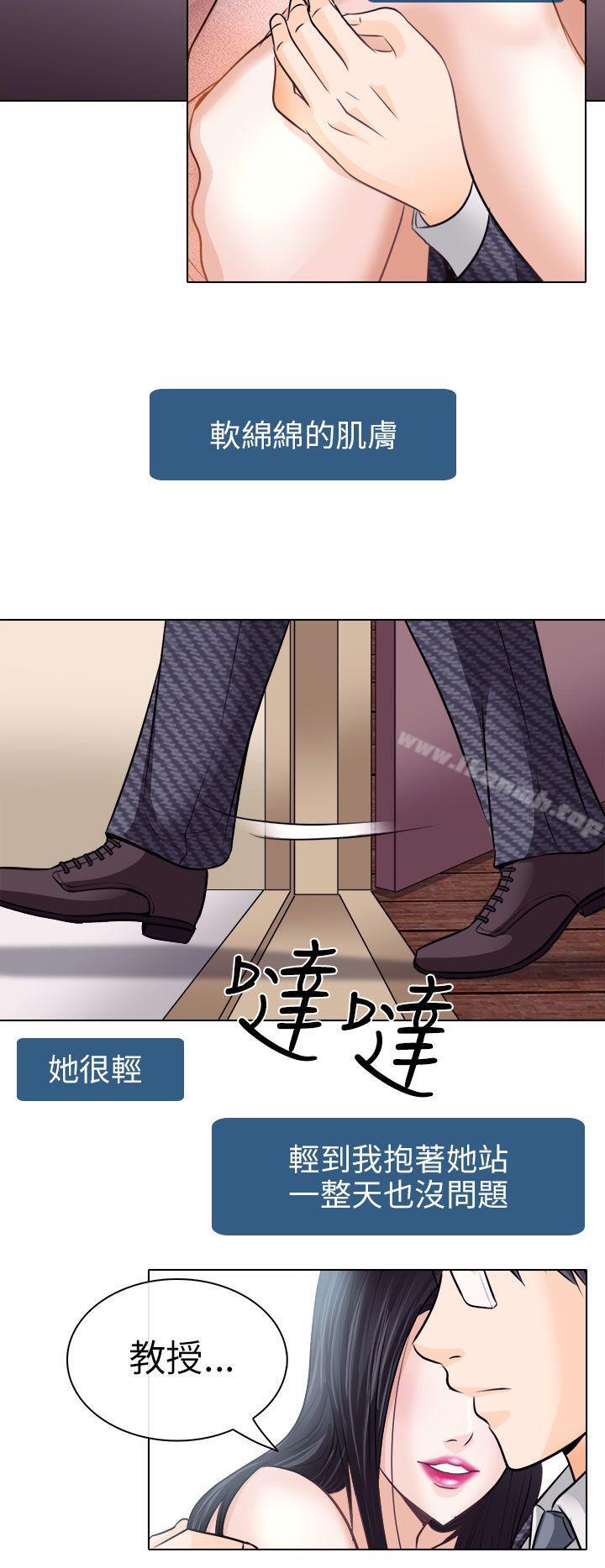 《出軌》漫画 第7話