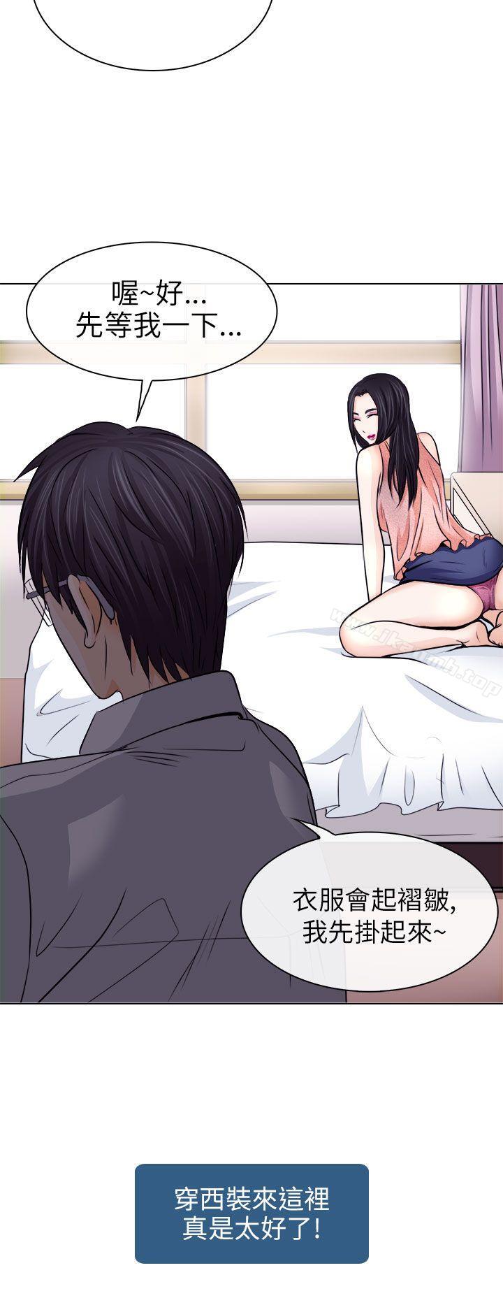 《出軌》漫画 第7話