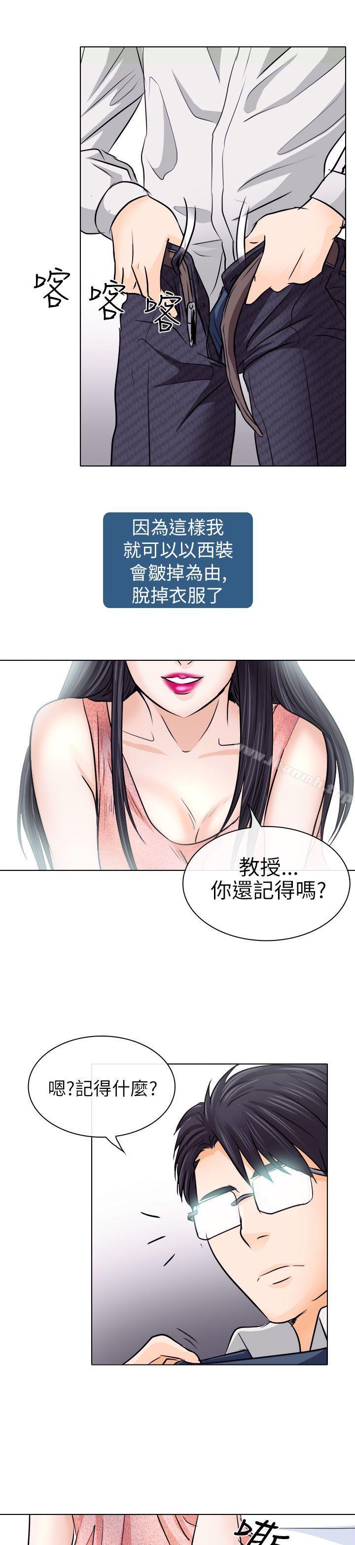 《出軌》漫画 第7話