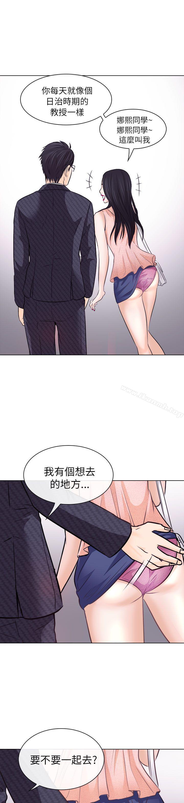 《出軌》漫画 第7話