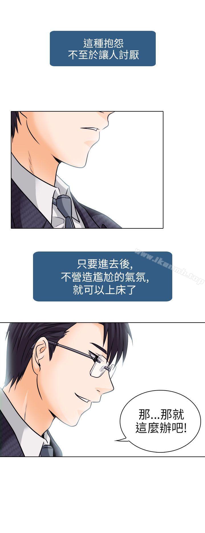 《出軌》漫画 第7話