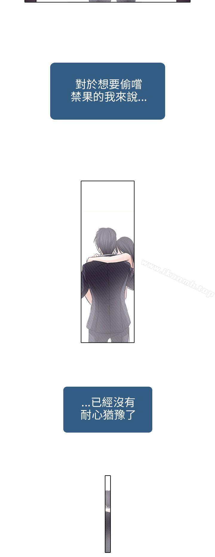 《出軌》漫画 第7話