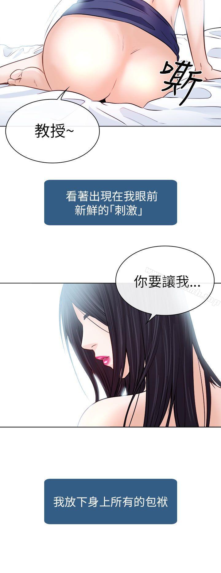 《出軌》漫画 第7話