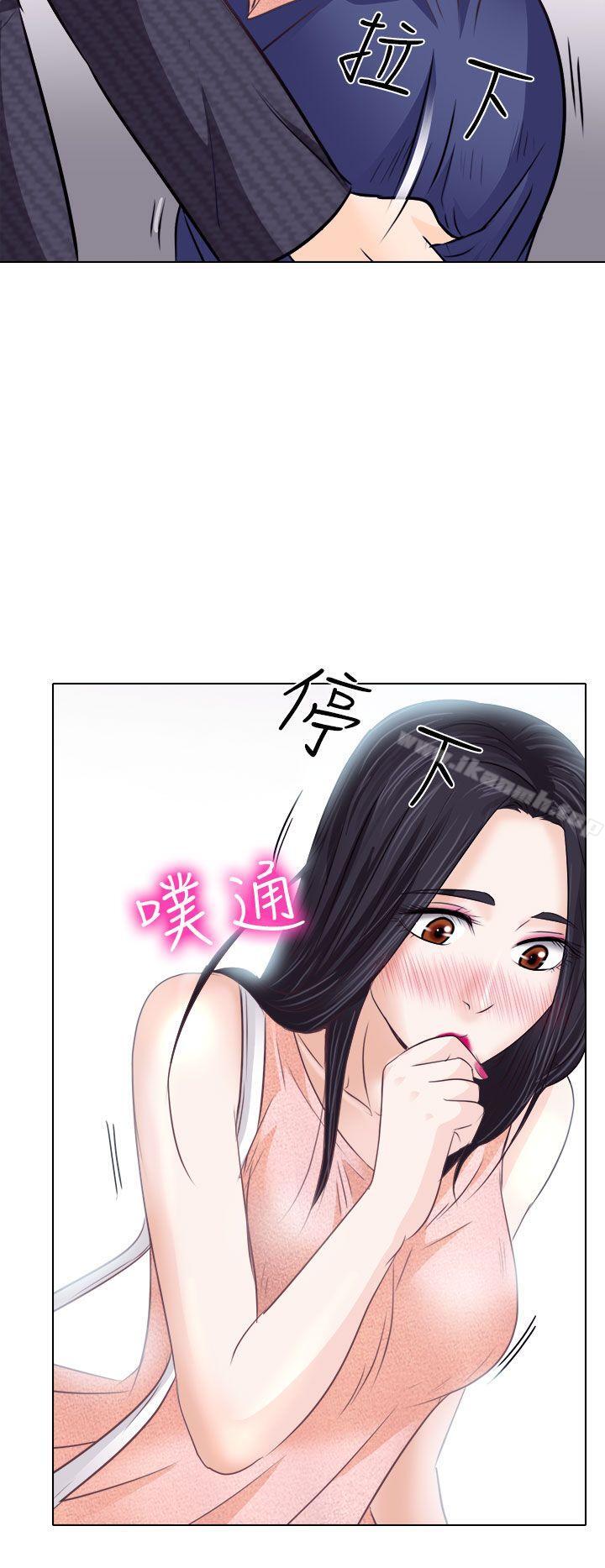 《出軌》漫画 第7話