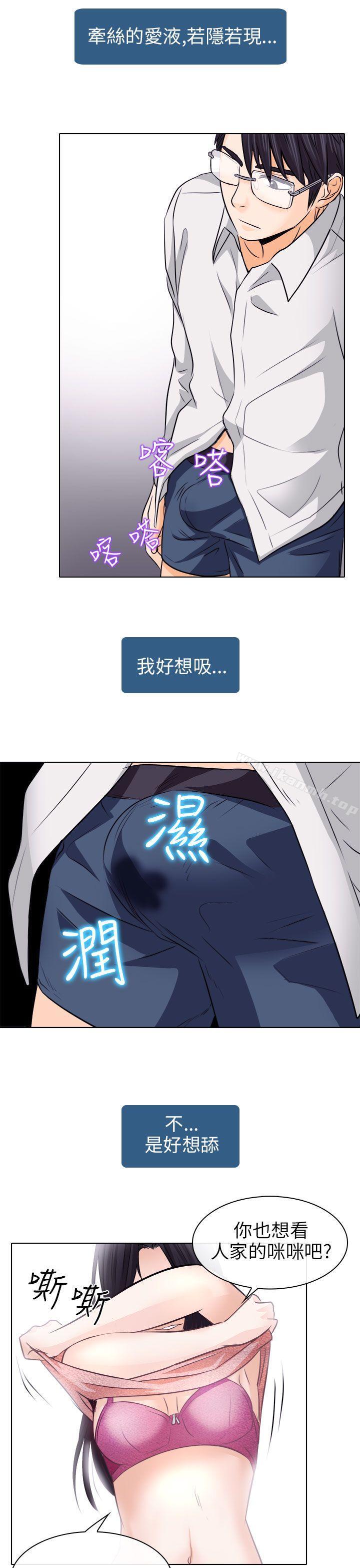 《出軌》漫画 第7話