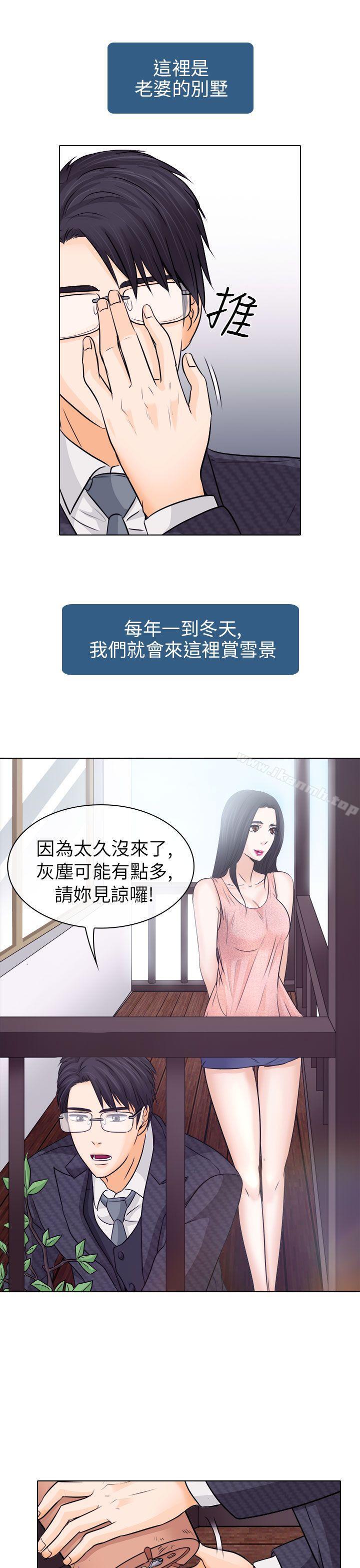 《出軌》漫画 第7話