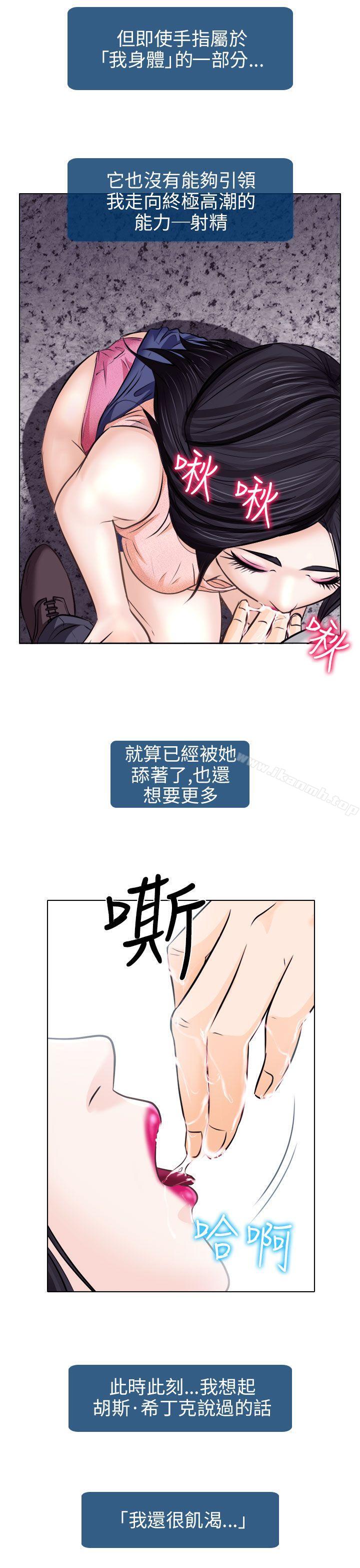 《出軌》漫画 第7話