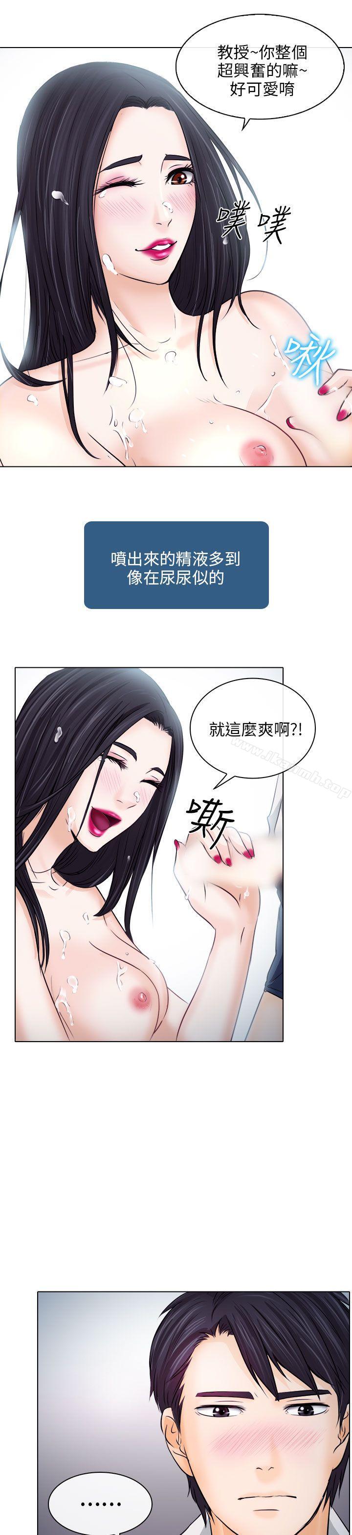 《出軌》漫画 第8話
