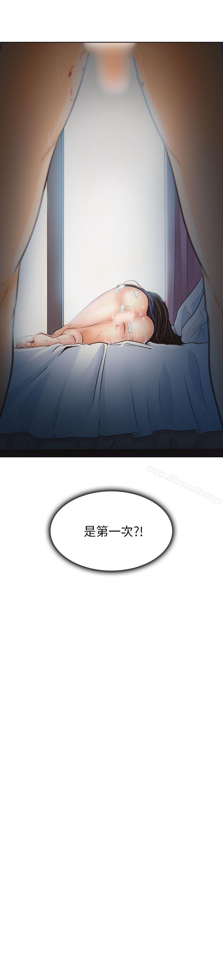 《出軌》漫画 第8話