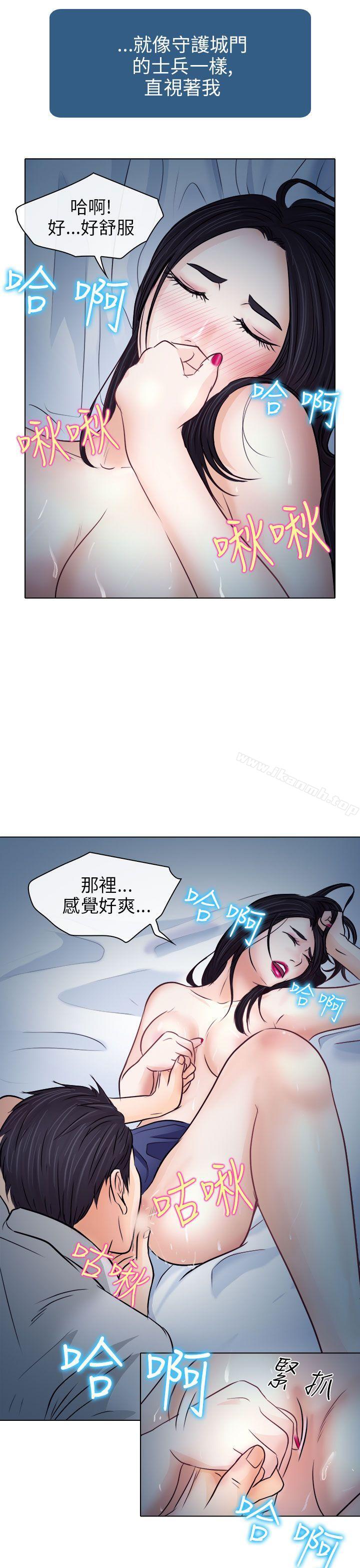 《出軌》漫画 第8話