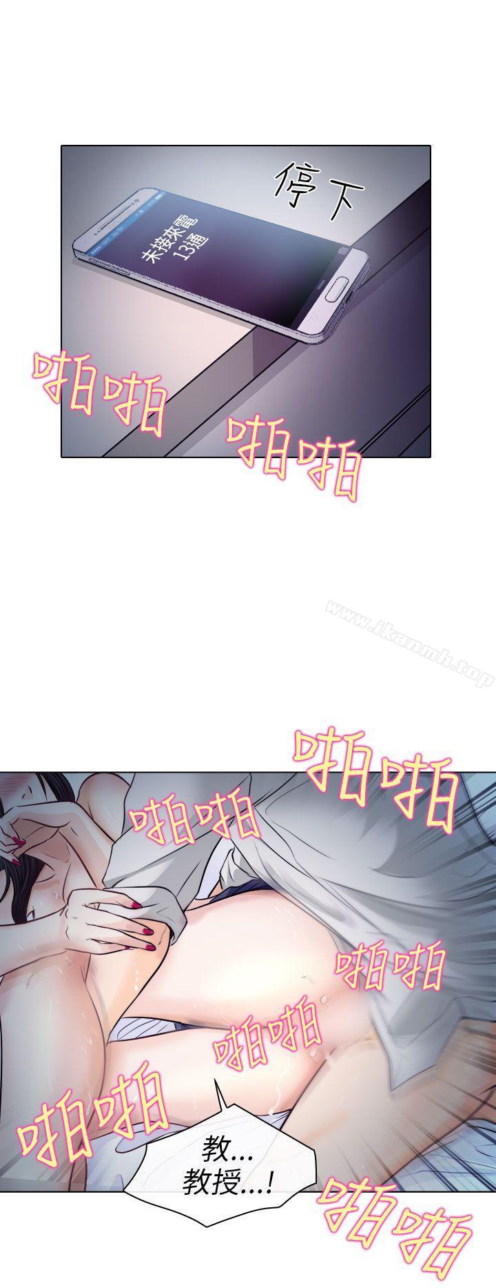 《出軌》漫画 第8話