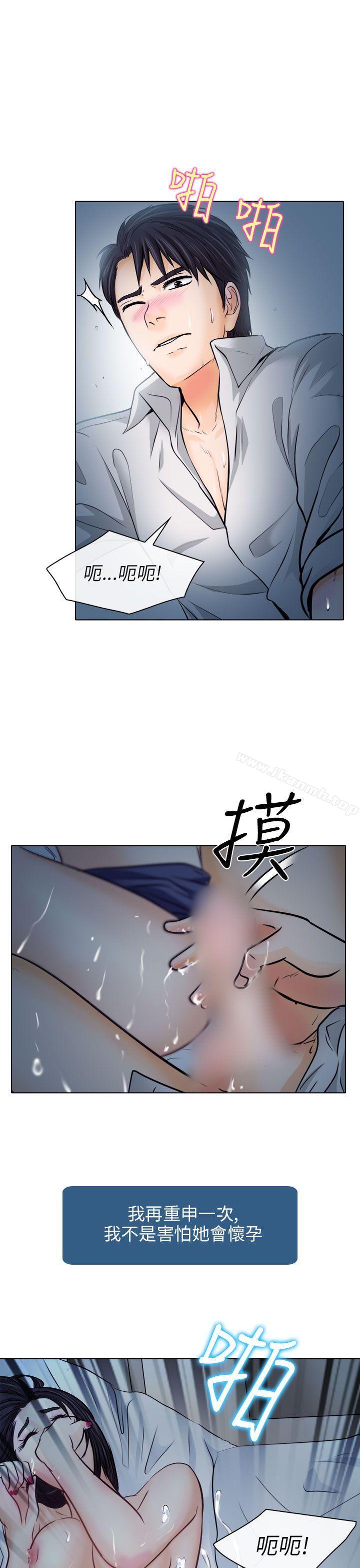 《出軌》漫画 第8話