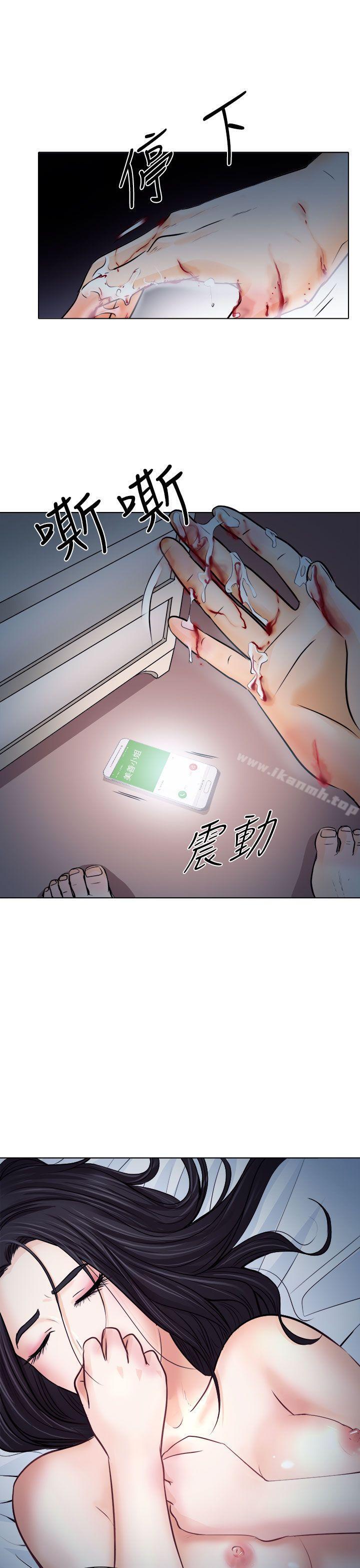 《出軌》漫画 第8話
