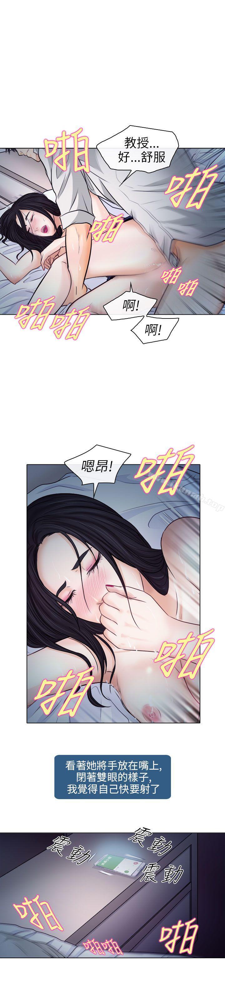 《出軌》漫画 第8話