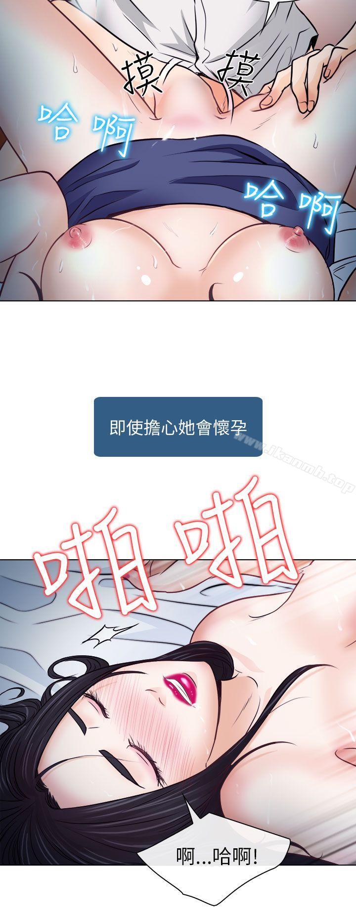 《出軌》漫画 第8話