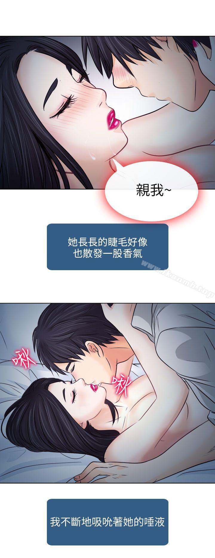 《出軌》漫画 第8話