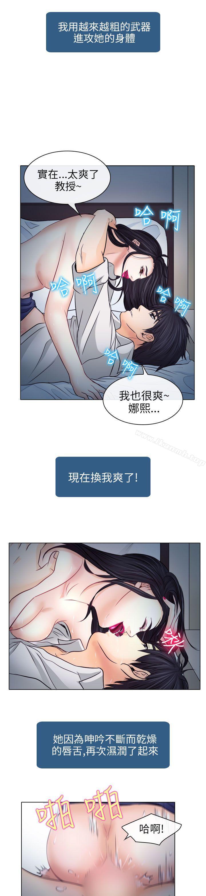 《出軌》漫画 第8話