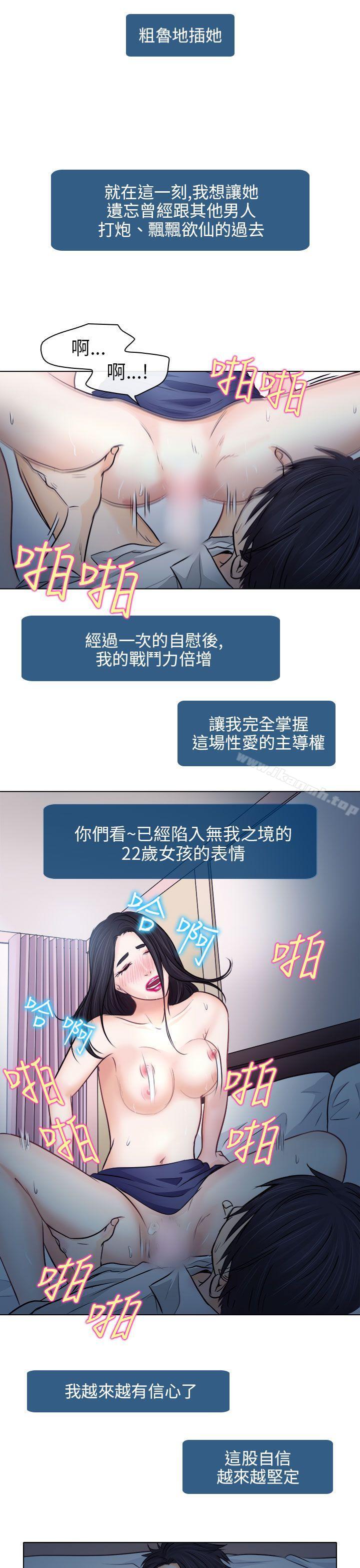 《出軌》漫画 第8話
