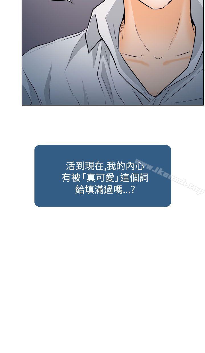 《出軌》漫画 第8話