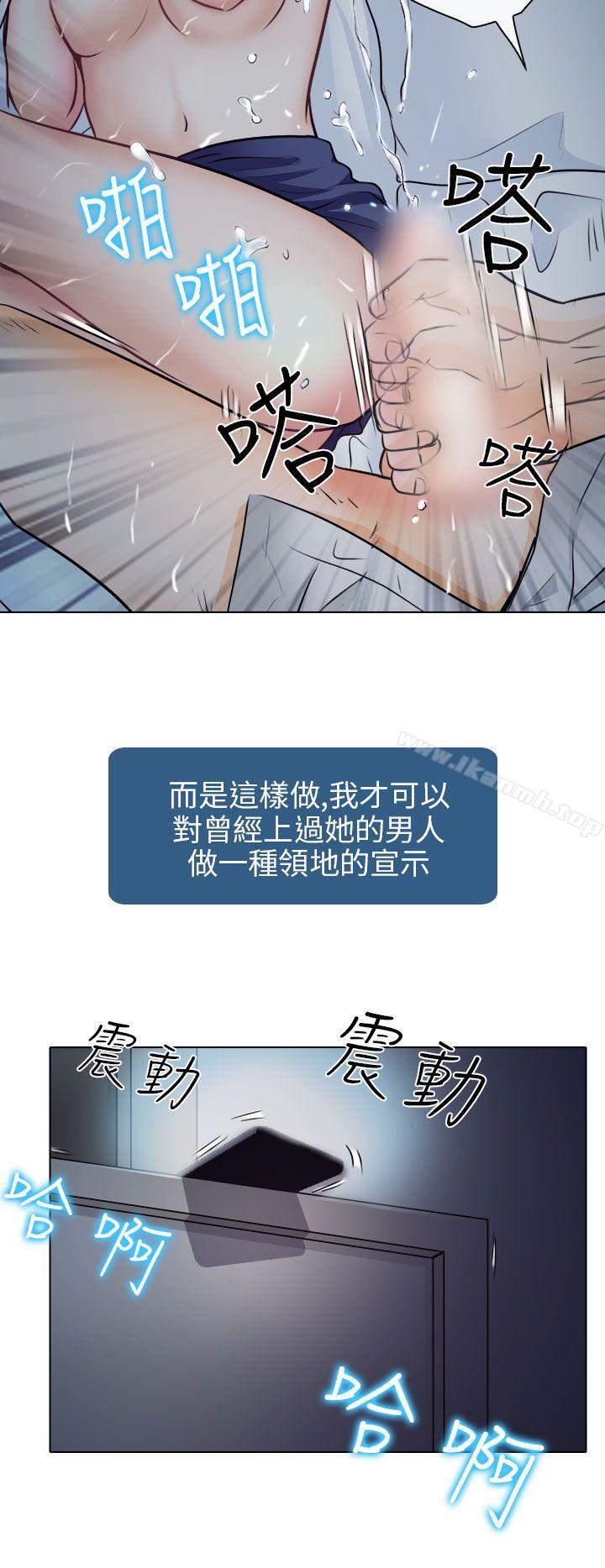 《出軌》漫画 第8話