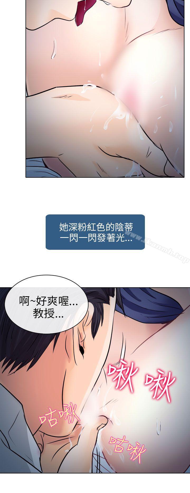 《出軌》漫画 第8話