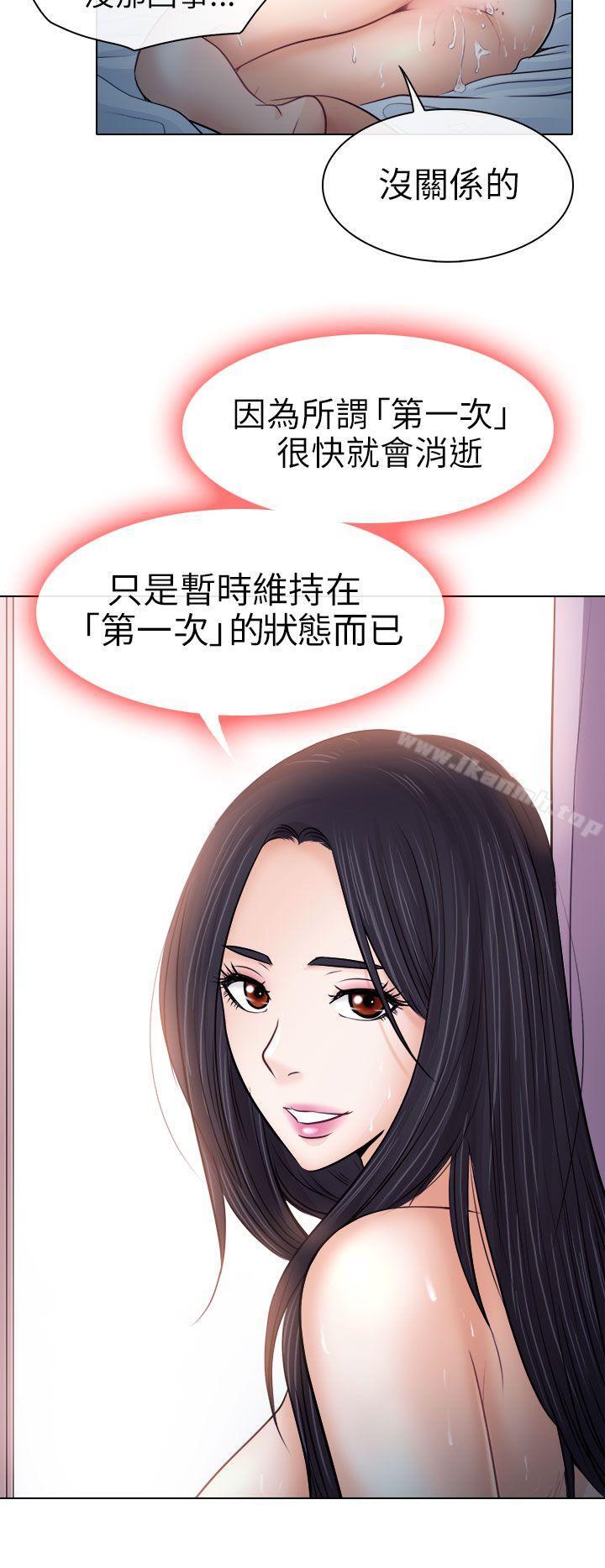 《出軌》漫画 第9話