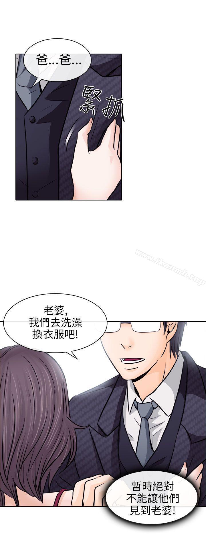 《出軌》漫画 第9話