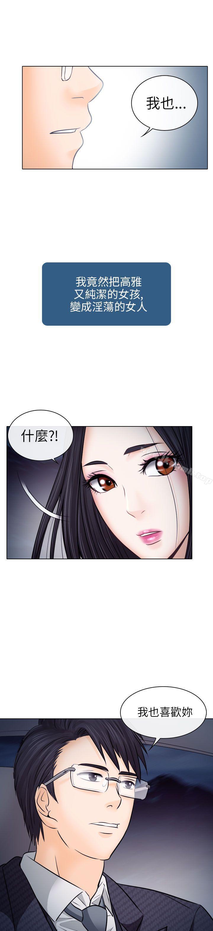 《出軌》漫画 第9話