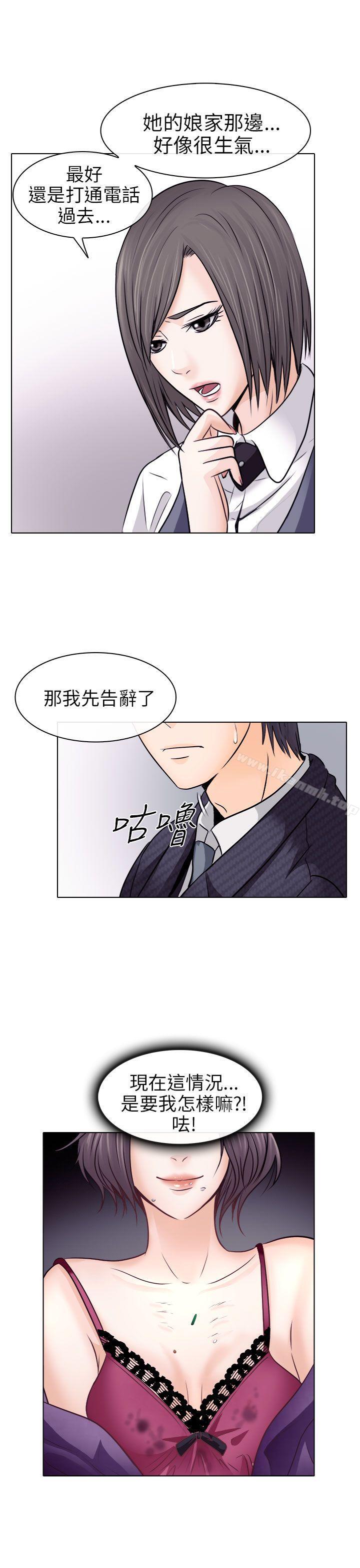 《出軌》漫画 第9話