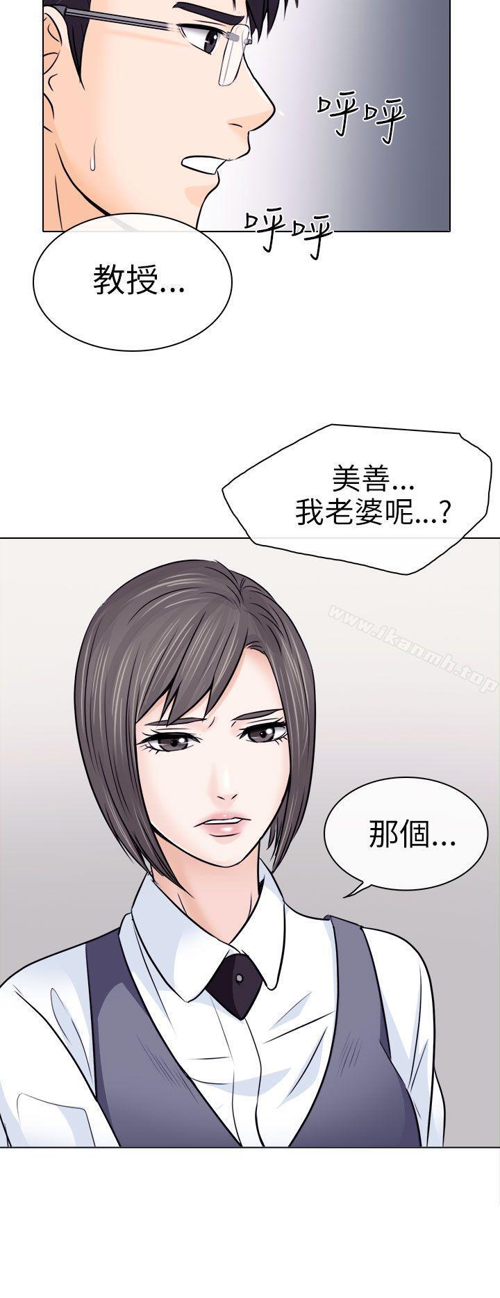 《出軌》漫画 第9話