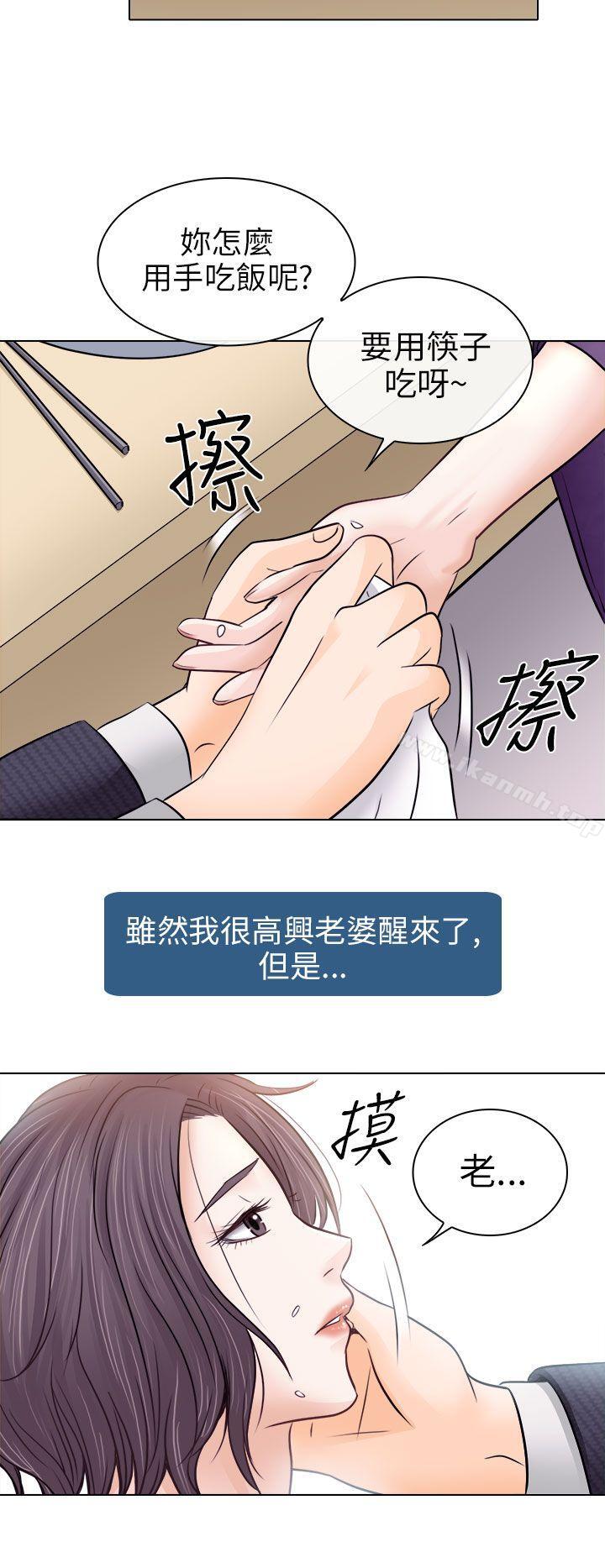 《出軌》漫画 第9話