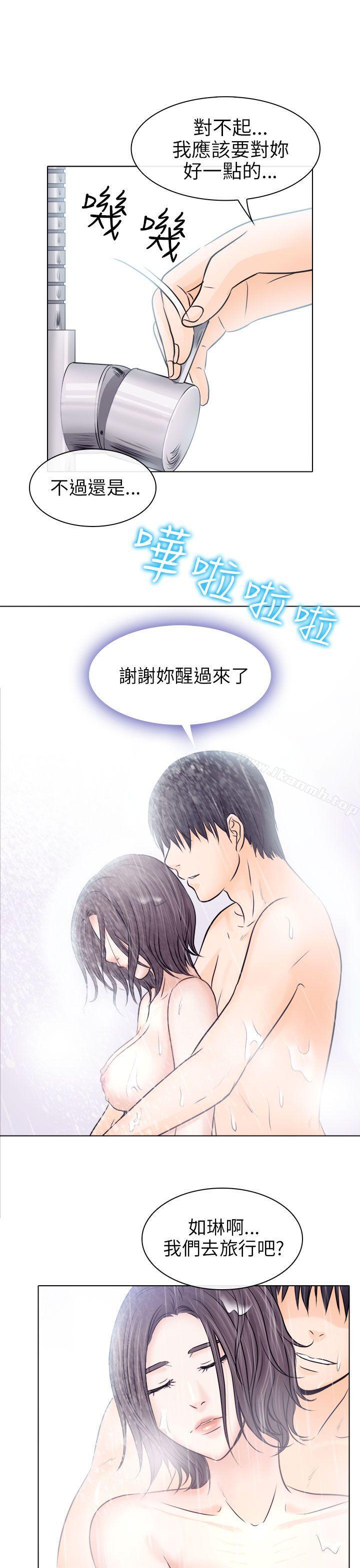 《出軌》漫画 第9話
