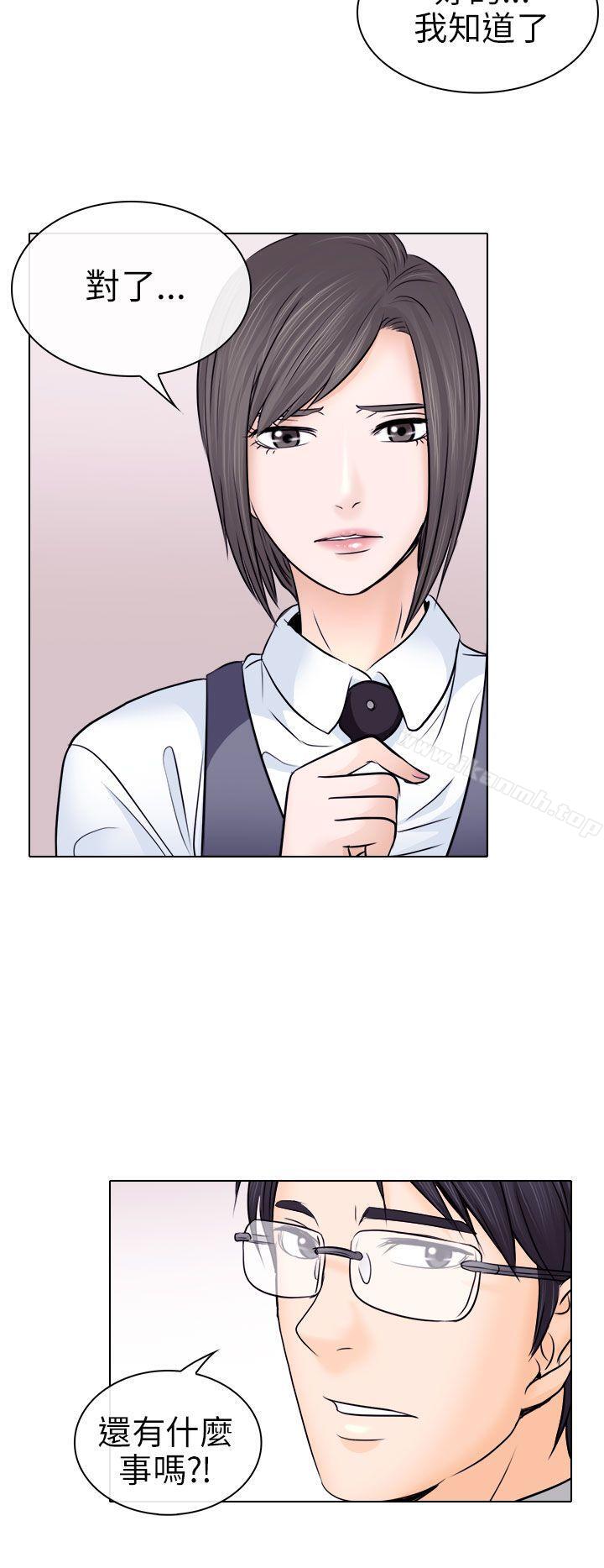 《出軌》漫画 第9話
