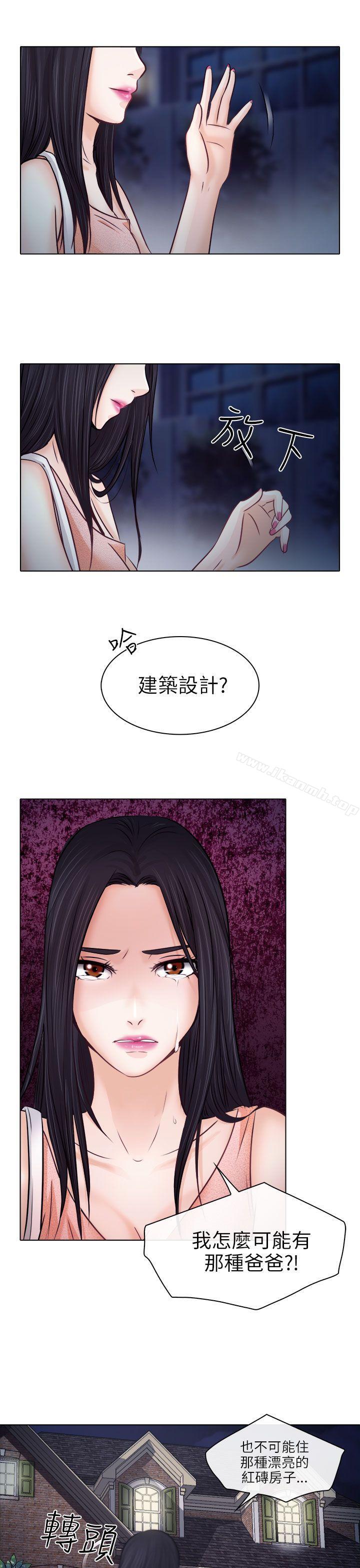 《出軌》漫画 第9話