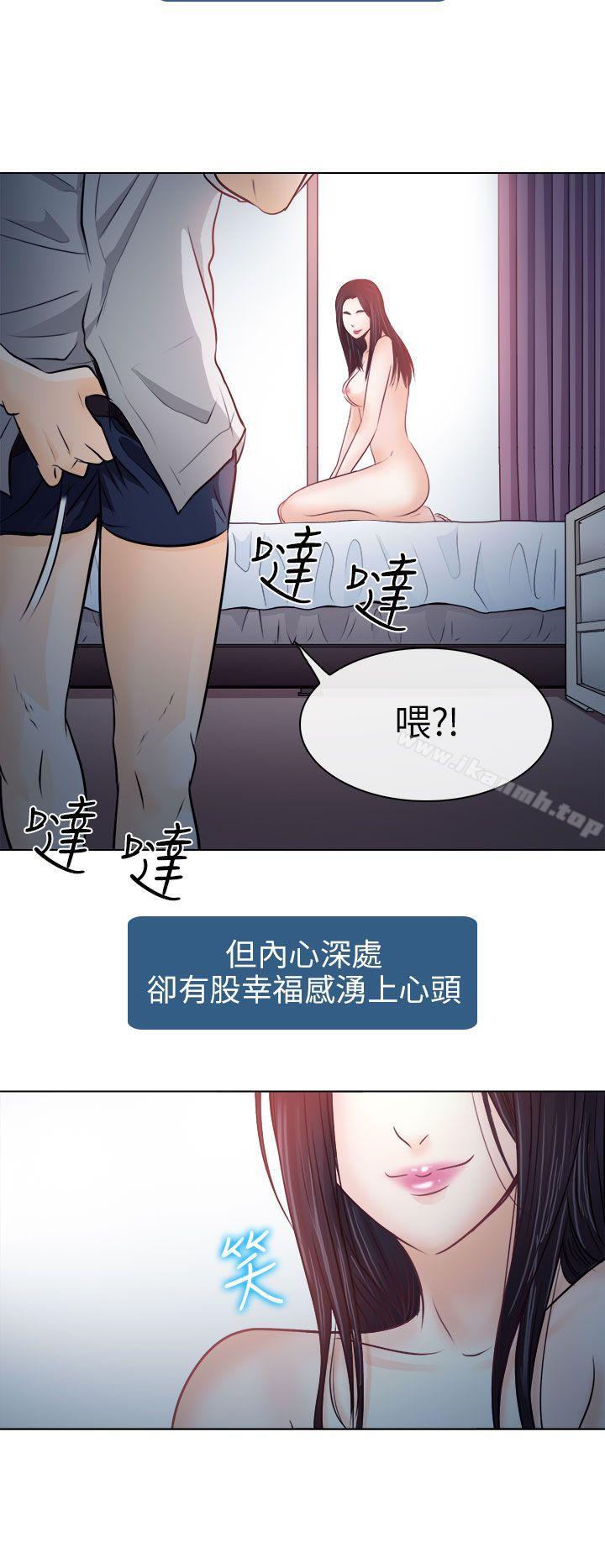 《出軌》漫画 第9話