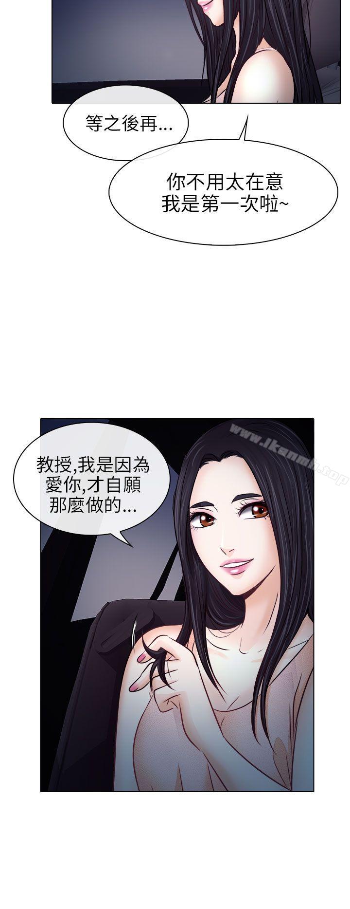 《出軌》漫画 第9話