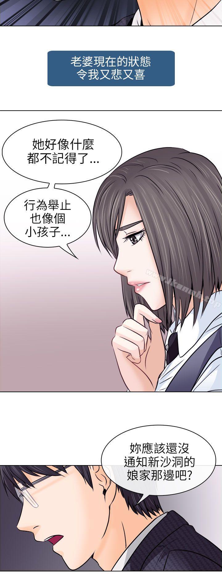 《出軌》漫画 第9話