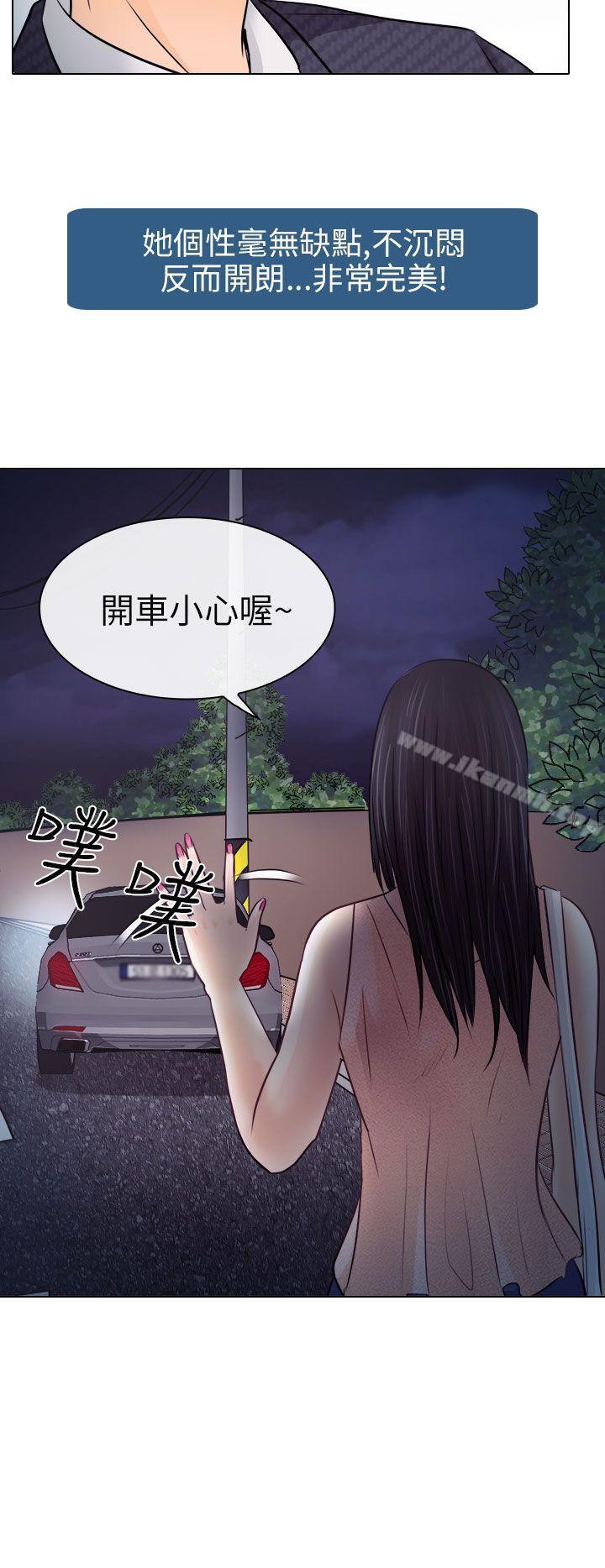 《出軌》漫画 第9話