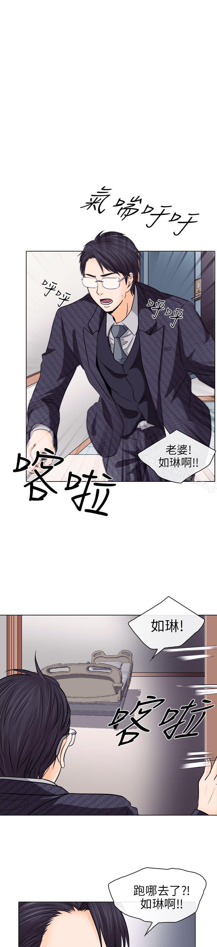 《出軌》漫画 第9話